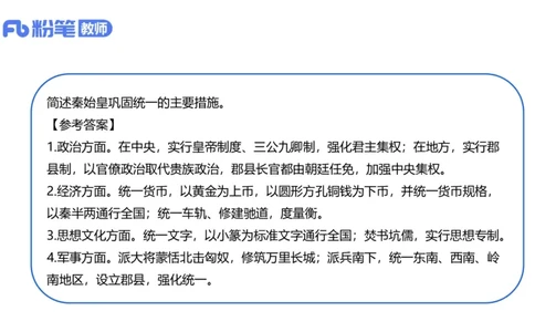 1.10晚-24上教资笔试-历史-中国古代史3-程从周_4-教培资料-26年最新资料-同步更新_科一科二电子资料合集中小幼（笔记真题知识点汇总等）文件多，按需保存_01西米合集_01理论精讲