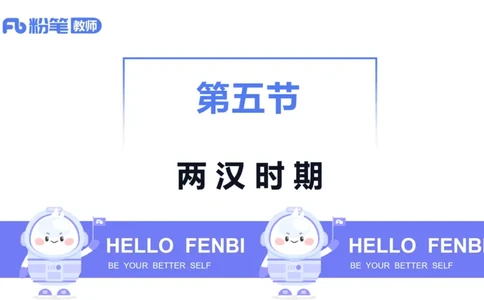 1.10晚-24上教资笔试-历史-中国古代史3-程从周_4-教培资料-26年最新资料-同步更新_科一科二电子资料合集中小幼（笔记真题知识点汇总等）文件多，按需保存_01西米合集_01理论精讲