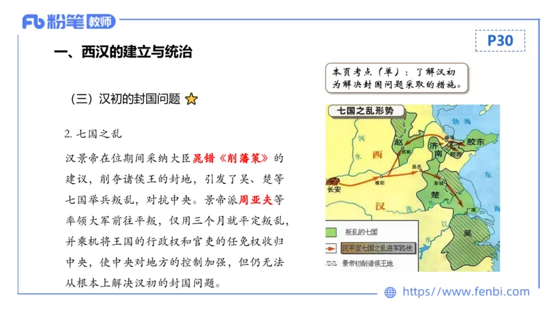 1.10晚-24上教资笔试-历史-中国古代史3-程从周_4-教培资料-26年最新资料-同步更新_科一科二电子资料合集中小幼（笔记真题知识点汇总等）文件多，按需保存_01西米合集_01理论精讲