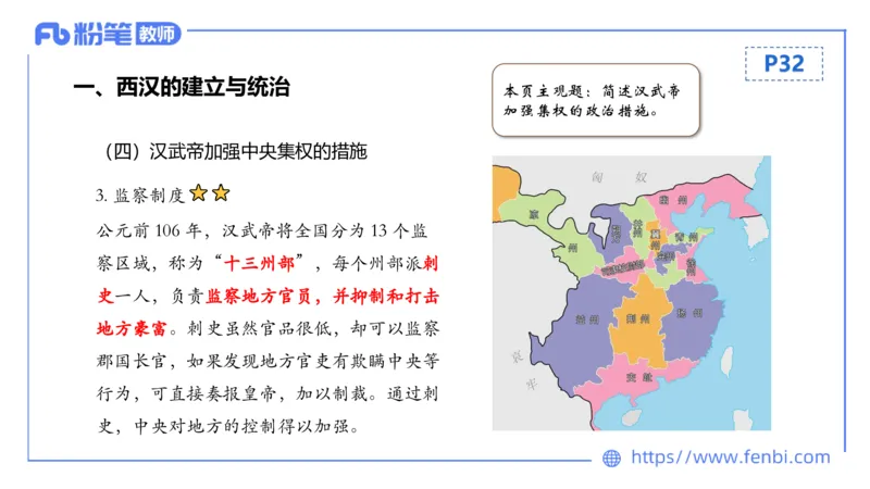 1.10晚-24上教资笔试-历史-中国古代史3-程从周_4-教培资料-26年最新资料-同步更新_科一科二电子资料合集中小幼（笔记真题知识点汇总等）文件多，按需保存_01西米合集_01理论精讲