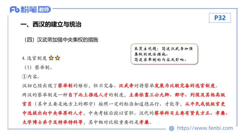 1.10晚-24上教资笔试-历史-中国古代史3-程从周_4-教培资料-26年最新资料-同步更新_科一科二电子资料合集中小幼（笔记真题知识点汇总等）文件多，按需保存_01西米合集_01理论精讲