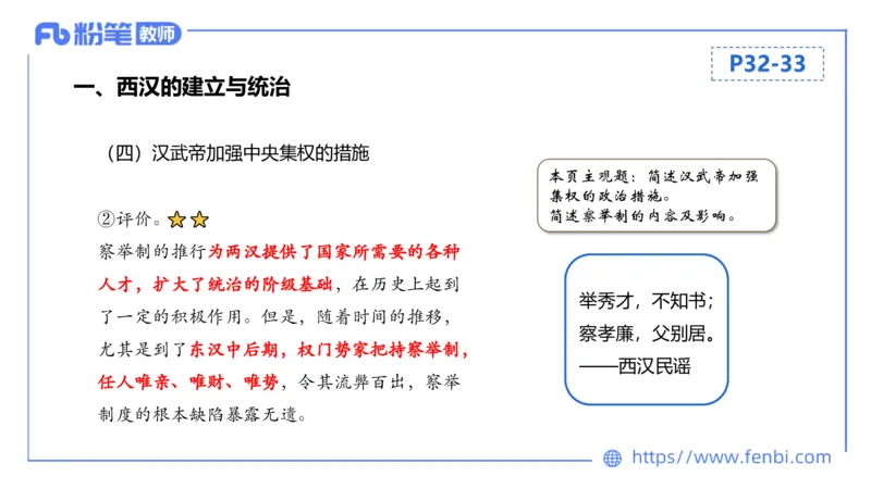 1.10晚-24上教资笔试-历史-中国古代史3-程从周_4-教培资料-26年最新资料-同步更新_科一科二电子资料合集中小幼（笔记真题知识点汇总等）文件多，按需保存_01西米合集_01理论精讲