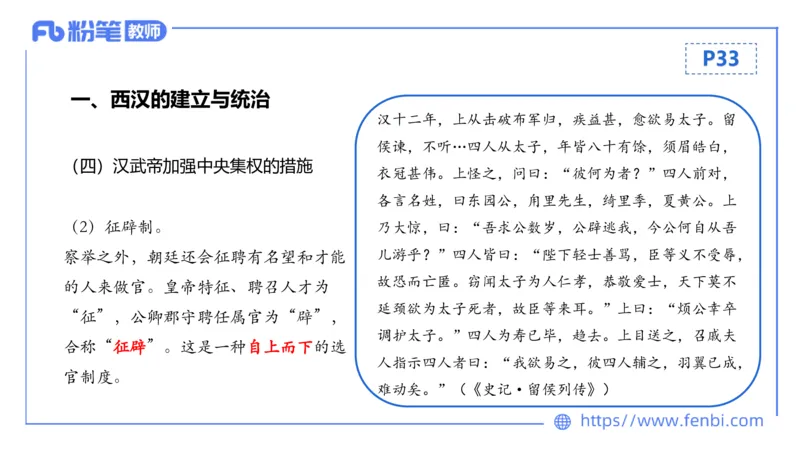1.10晚-24上教资笔试-历史-中国古代史3-程从周_4-教培资料-26年最新资料-同步更新_科一科二电子资料合集中小幼（笔记真题知识点汇总等）文件多，按需保存_01西米合集_01理论精讲