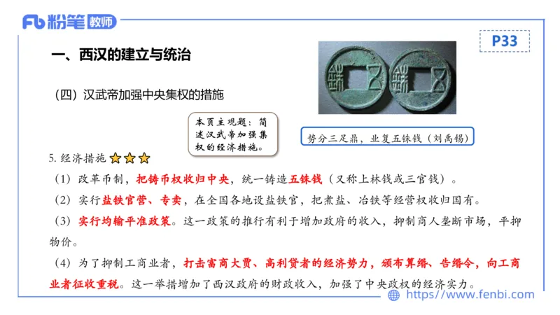 1.10晚-24上教资笔试-历史-中国古代史3-程从周_4-教培资料-26年最新资料-同步更新_科一科二电子资料合集中小幼（笔记真题知识点汇总等）文件多，按需保存_01西米合集_01理论精讲