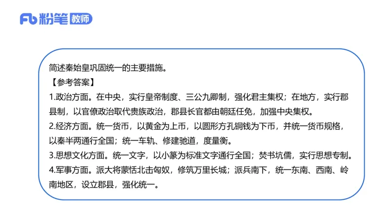 1.10晚-24上教资笔试-历史-中国古代史3-程从周_4-教培资料-26年最新资料-同步更新_科一科二电子资料合集中小幼（笔记真题知识点汇总等）文件多，按需保存_01西米合集_01理论精讲