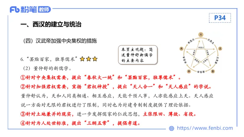 1.10晚-24上教资笔试-历史-中国古代史3-程从周_4-教培资料-26年最新资料-同步更新_科一科二电子资料合集中小幼（笔记真题知识点汇总等）文件多，按需保存_01西米合集_01理论精讲