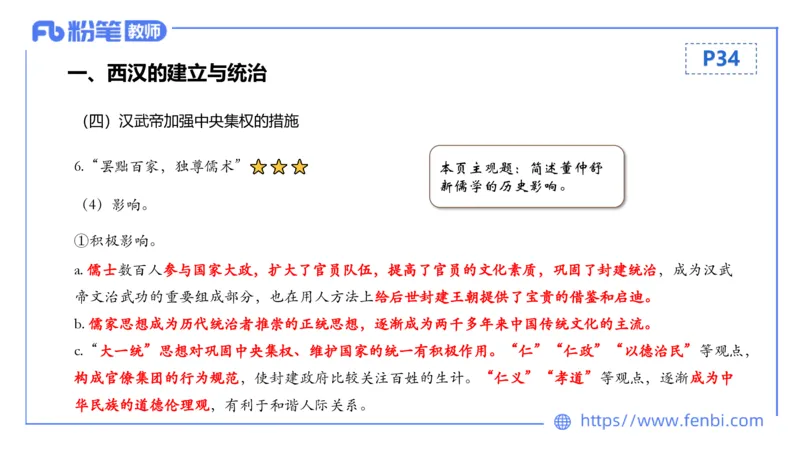 1.10晚-24上教资笔试-历史-中国古代史3-程从周_4-教培资料-26年最新资料-同步更新_科一科二电子资料合集中小幼（笔记真题知识点汇总等）文件多，按需保存_01西米合集_01理论精讲