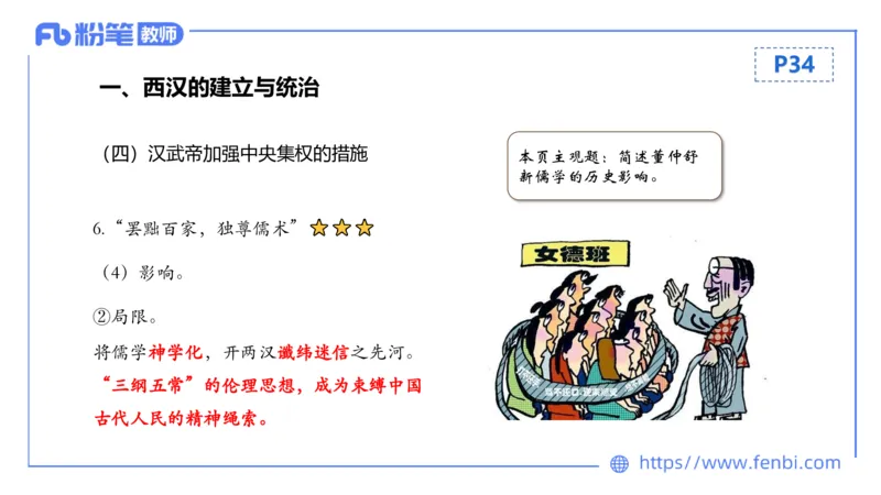 1.10晚-24上教资笔试-历史-中国古代史3-程从周_4-教培资料-26年最新资料-同步更新_科一科二电子资料合集中小幼（笔记真题知识点汇总等）文件多，按需保存_01西米合集_01理论精讲