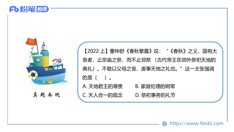 1.10晚-24上教资笔试-历史-中国古代史3-程从周_4-教培资料-26年最新资料-同步更新_科一科二电子资料合集中小幼（笔记真题知识点汇总等）文件多，按需保存_01西米合集_01理论精讲