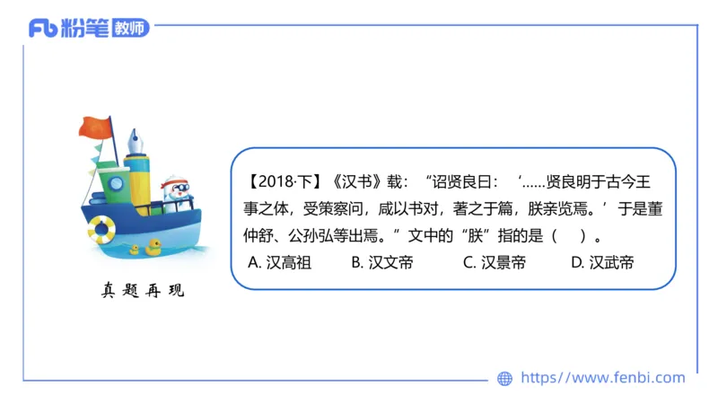 1.10晚-24上教资笔试-历史-中国古代史3-程从周_4-教培资料-26年最新资料-同步更新_科一科二电子资料合集中小幼（笔记真题知识点汇总等）文件多，按需保存_01西米合集_01理论精讲