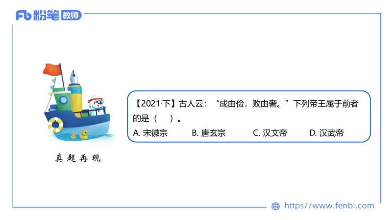 1.10晚-24上教资笔试-历史-中国古代史3-程从周_4-教培资料-26年最新资料-同步更新_科一科二电子资料合集中小幼（笔记真题知识点汇总等）文件多，按需保存_01西米合集_01理论精讲