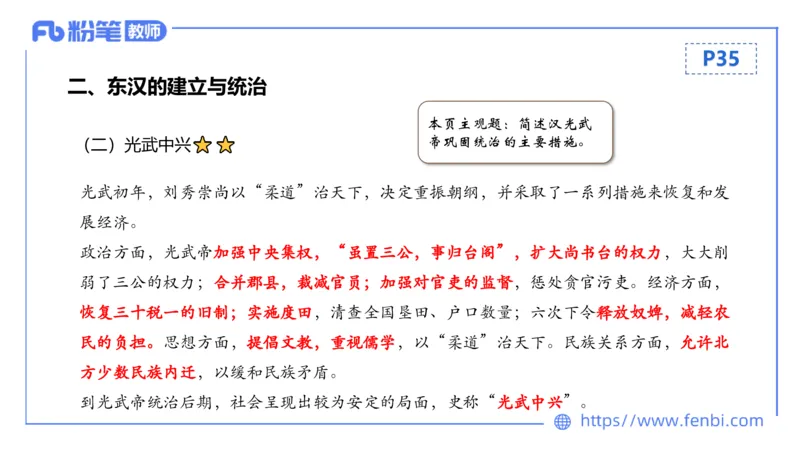 1.10晚-24上教资笔试-历史-中国古代史3-程从周_4-教培资料-26年最新资料-同步更新_科一科二电子资料合集中小幼（笔记真题知识点汇总等）文件多，按需保存_01西米合集_01理论精讲