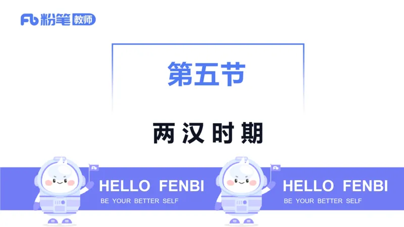 1.10晚-24上教资笔试-历史-中国古代史3-程从周_4-教培资料-26年最新资料-同步更新_科一科二电子资料合集中小幼（笔记真题知识点汇总等）文件多，按需保存_01西米合集_01理论精讲