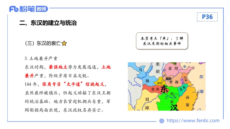 1.10晚-24上教资笔试-历史-中国古代史3-程从周_4-教培资料-26年最新资料-同步更新_科一科二电子资料合集中小幼（笔记真题知识点汇总等）文件多，按需保存_01西米合集_01理论精讲