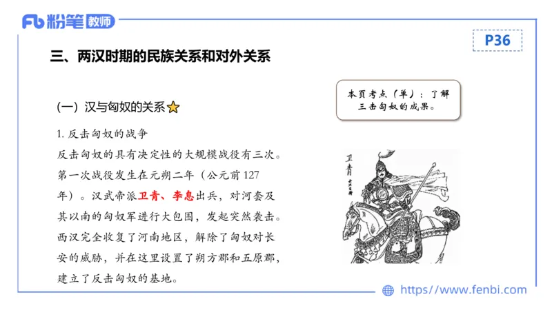 1.10晚-24上教资笔试-历史-中国古代史3-程从周_4-教培资料-26年最新资料-同步更新_科一科二电子资料合集中小幼（笔记真题知识点汇总等）文件多，按需保存_01西米合集_01理论精讲