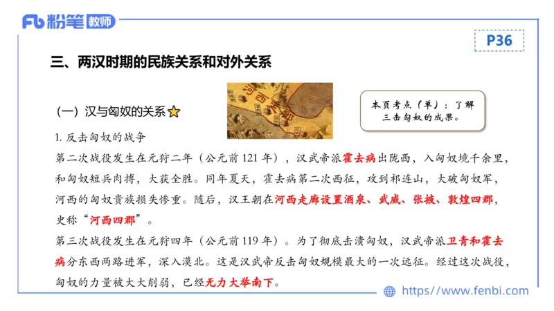 1.10晚-24上教资笔试-历史-中国古代史3-程从周_4-教培资料-26年最新资料-同步更新_科一科二电子资料合集中小幼（笔记真题知识点汇总等）文件多，按需保存_01西米合集_01理论精讲