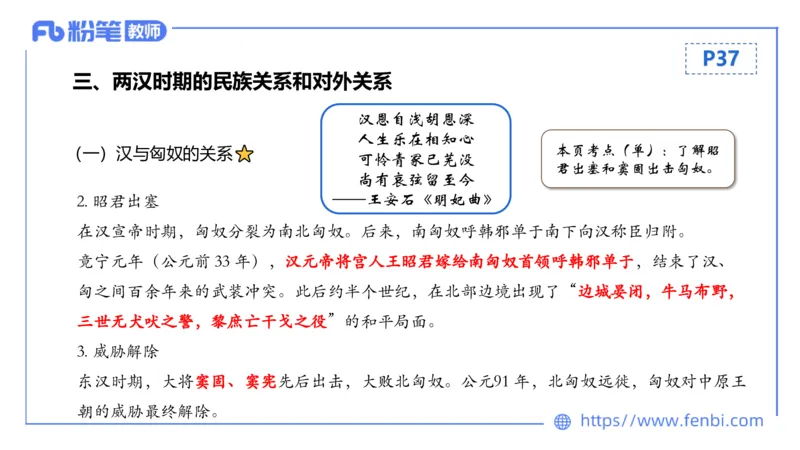 1.10晚-24上教资笔试-历史-中国古代史3-程从周_4-教培资料-26年最新资料-同步更新_科一科二电子资料合集中小幼（笔记真题知识点汇总等）文件多，按需保存_01西米合集_01理论精讲