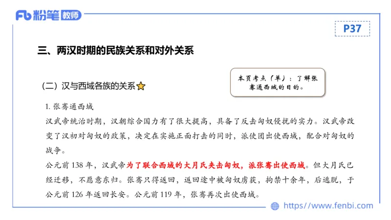 1.10晚-24上教资笔试-历史-中国古代史3-程从周_4-教培资料-26年最新资料-同步更新_科一科二电子资料合集中小幼（笔记真题知识点汇总等）文件多，按需保存_01西米合集_01理论精讲
