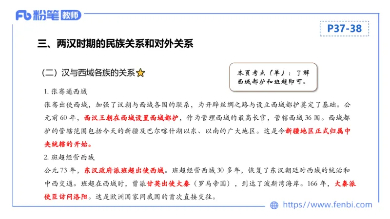 1.10晚-24上教资笔试-历史-中国古代史3-程从周_4-教培资料-26年最新资料-同步更新_科一科二电子资料合集中小幼（笔记真题知识点汇总等）文件多，按需保存_01西米合集_01理论精讲