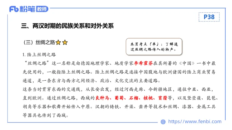 1.10晚-24上教资笔试-历史-中国古代史3-程从周_4-教培资料-26年最新资料-同步更新_科一科二电子资料合集中小幼（笔记真题知识点汇总等）文件多，按需保存_01西米合集_01理论精讲