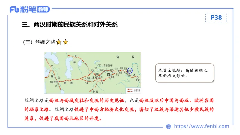 1.10晚-24上教资笔试-历史-中国古代史3-程从周_4-教培资料-26年最新资料-同步更新_科一科二电子资料合集中小幼（笔记真题知识点汇总等）文件多，按需保存_01西米合集_01理论精讲