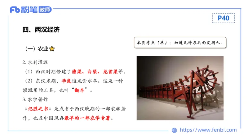 1.10晚-24上教资笔试-历史-中国古代史3-程从周_4-教培资料-26年最新资料-同步更新_科一科二电子资料合集中小幼（笔记真题知识点汇总等）文件多，按需保存_01西米合集_01理论精讲