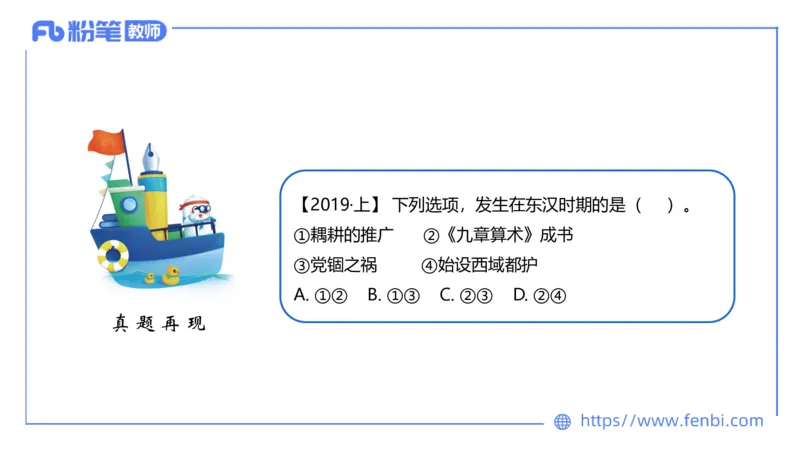 1.10晚-24上教资笔试-历史-中国古代史3-程从周_4-教培资料-26年最新资料-同步更新_科一科二电子资料合集中小幼（笔记真题知识点汇总等）文件多，按需保存_01西米合集_01理论精讲