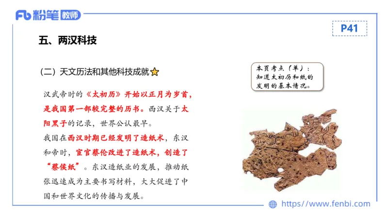 1.10晚-24上教资笔试-历史-中国古代史3-程从周_4-教培资料-26年最新资料-同步更新_科一科二电子资料合集中小幼（笔记真题知识点汇总等）文件多，按需保存_01西米合集_01理论精讲