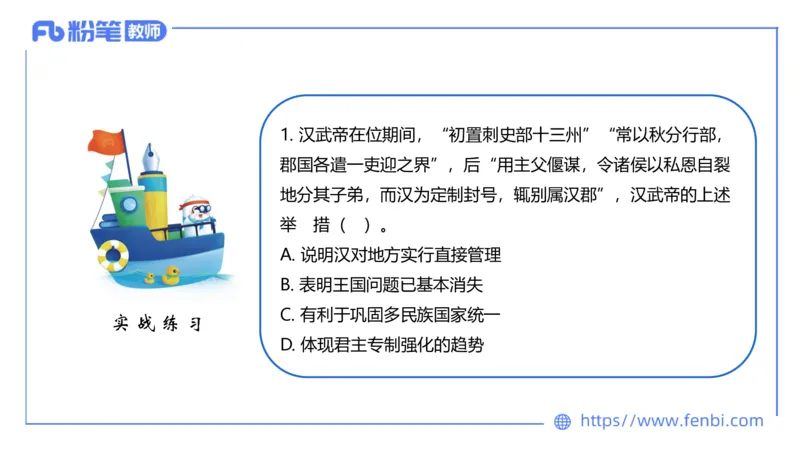 1.10晚-24上教资笔试-历史-中国古代史3-程从周_4-教培资料-26年最新资料-同步更新_科一科二电子资料合集中小幼（笔记真题知识点汇总等）文件多，按需保存_01西米合集_01理论精讲