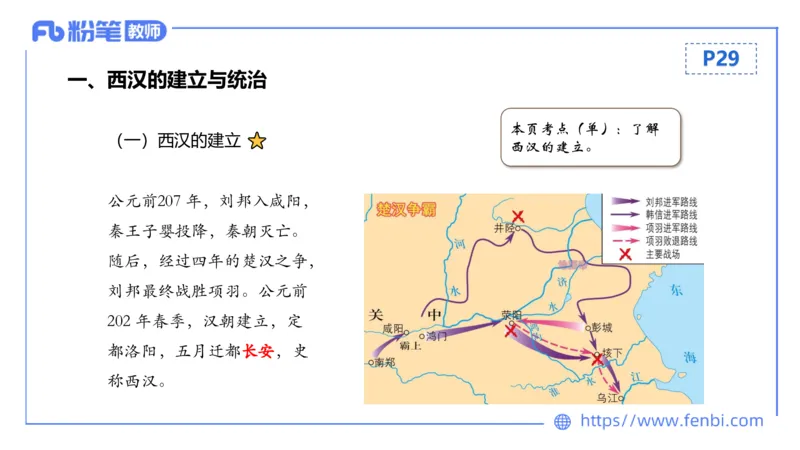 1.10晚-24上教资笔试-历史-中国古代史3-程从周_4-教培资料-26年最新资料-同步更新_科一科二电子资料合集中小幼（笔记真题知识点汇总等）文件多，按需保存_01西米合集_01理论精讲
