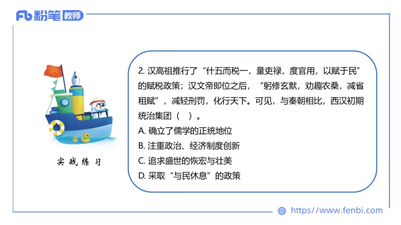 1.10晚-24上教资笔试-历史-中国古代史3-程从周_4-教培资料-26年最新资料-同步更新_科一科二电子资料合集中小幼（笔记真题知识点汇总等）文件多，按需保存_01西米合集_01理论精讲