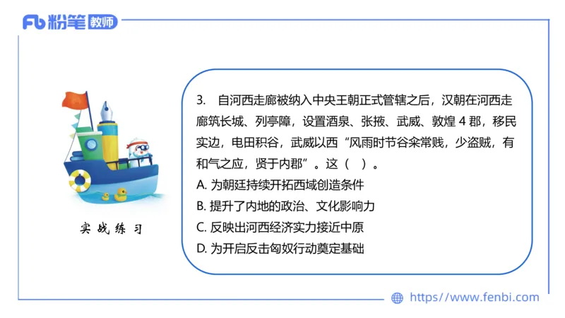 1.10晚-24上教资笔试-历史-中国古代史3-程从周_4-教培资料-26年最新资料-同步更新_科一科二电子资料合集中小幼（笔记真题知识点汇总等）文件多，按需保存_01西米合集_01理论精讲