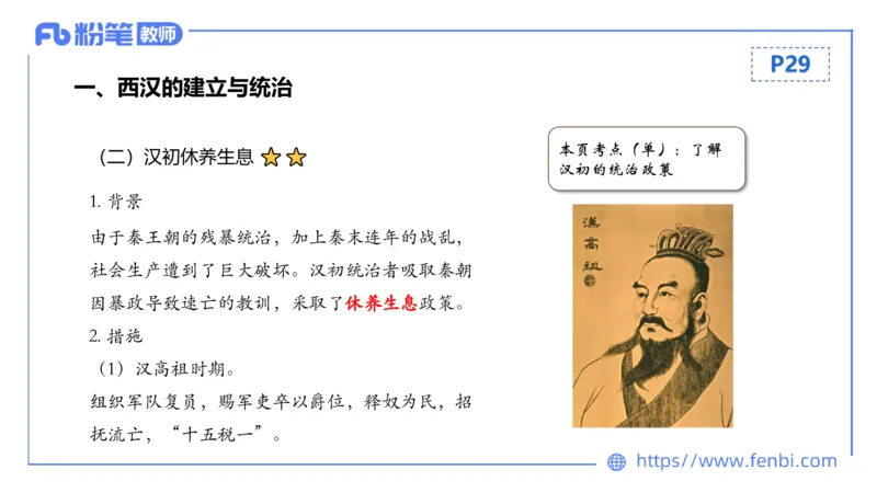 1.10晚-24上教资笔试-历史-中国古代史3-程从周_4-教培资料-26年最新资料-同步更新_科一科二电子资料合集中小幼（笔记真题知识点汇总等）文件多，按需保存_01西米合集_01理论精讲