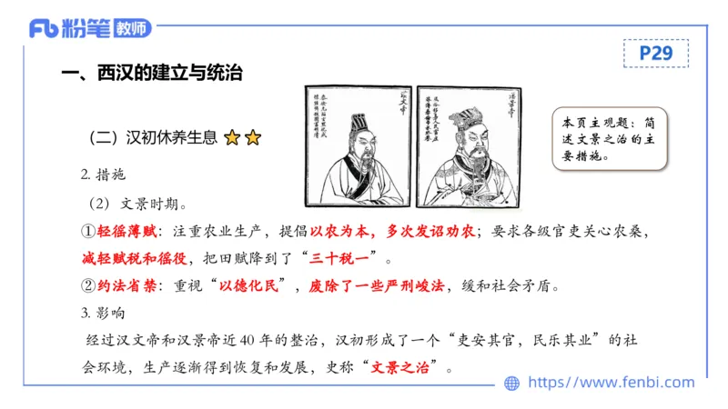 1.10晚-24上教资笔试-历史-中国古代史3-程从周_4-教培资料-26年最新资料-同步更新_科一科二电子资料合集中小幼（笔记真题知识点汇总等）文件多，按需保存_01西米合集_01理论精讲