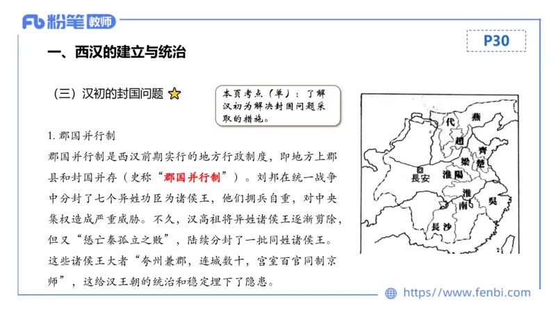 1.10晚-24上教资笔试-历史-中国古代史3-程从周_4-教培资料-26年最新资料-同步更新_科一科二电子资料合集中小幼（笔记真题知识点汇总等）文件多，按需保存_01西米合集_01理论精讲