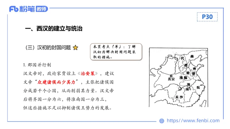 1.10晚-24上教资笔试-历史-中国古代史3-程从周_4-教培资料-26年最新资料-同步更新_科一科二电子资料合集中小幼（笔记真题知识点汇总等）文件多，按需保存_01西米合集_01理论精讲