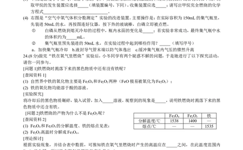 2010年江苏省徐州市中考化学试题及答案_中考真题_5.化学中考真题2015-2024年_地区卷_江苏省_徐州中考化学08-22