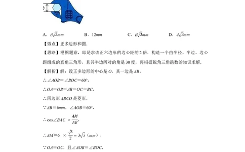 2013年四川省绵阳市中考数学试卷（教师版）_中考真题_2.数学中考真题2015-2024年_地区卷_四川省_四川绵阳数学07-22_绵阳数学07-21_教师版