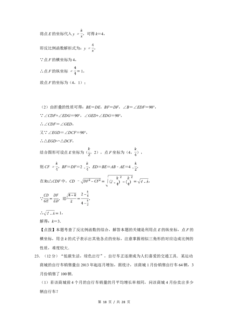2013年四川省绵阳市中考数学试卷（教师版）_中考真题_2.数学中考真题2015-2024年_地区卷_四川省_四川绵阳数学07-22_绵阳数学07-21_教师版