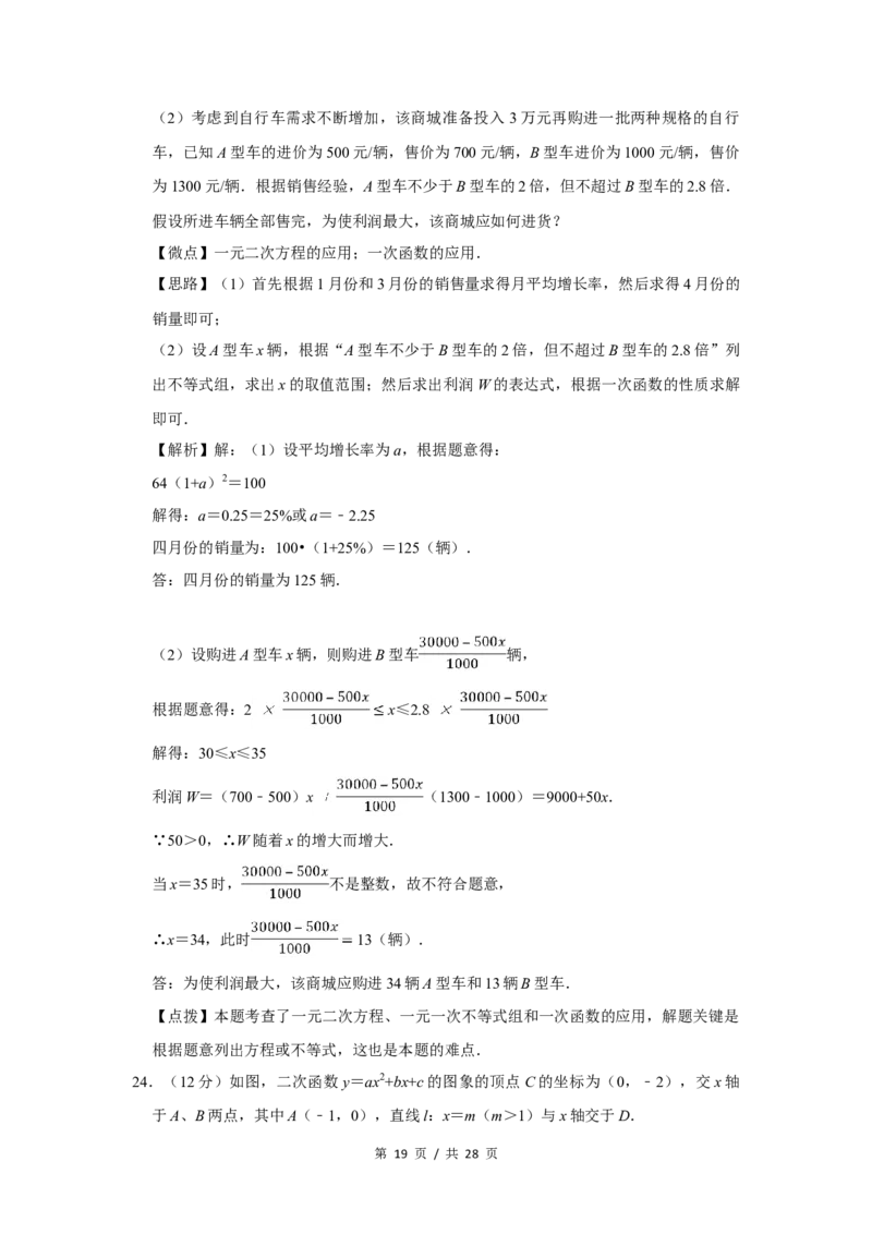 2013年四川省绵阳市中考数学试卷（教师版）_中考真题_2.数学中考真题2015-2024年_地区卷_四川省_四川绵阳数学07-22_绵阳数学07-21_教师版