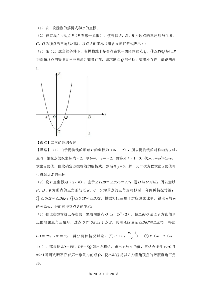 2013年四川省绵阳市中考数学试卷（教师版）_中考真题_2.数学中考真题2015-2024年_地区卷_四川省_四川绵阳数学07-22_绵阳数学07-21_教师版