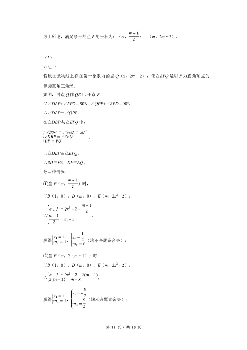 2013年四川省绵阳市中考数学试卷（教师版）_中考真题_2.数学中考真题2015-2024年_地区卷_四川省_四川绵阳数学07-22_绵阳数学07-21_教师版