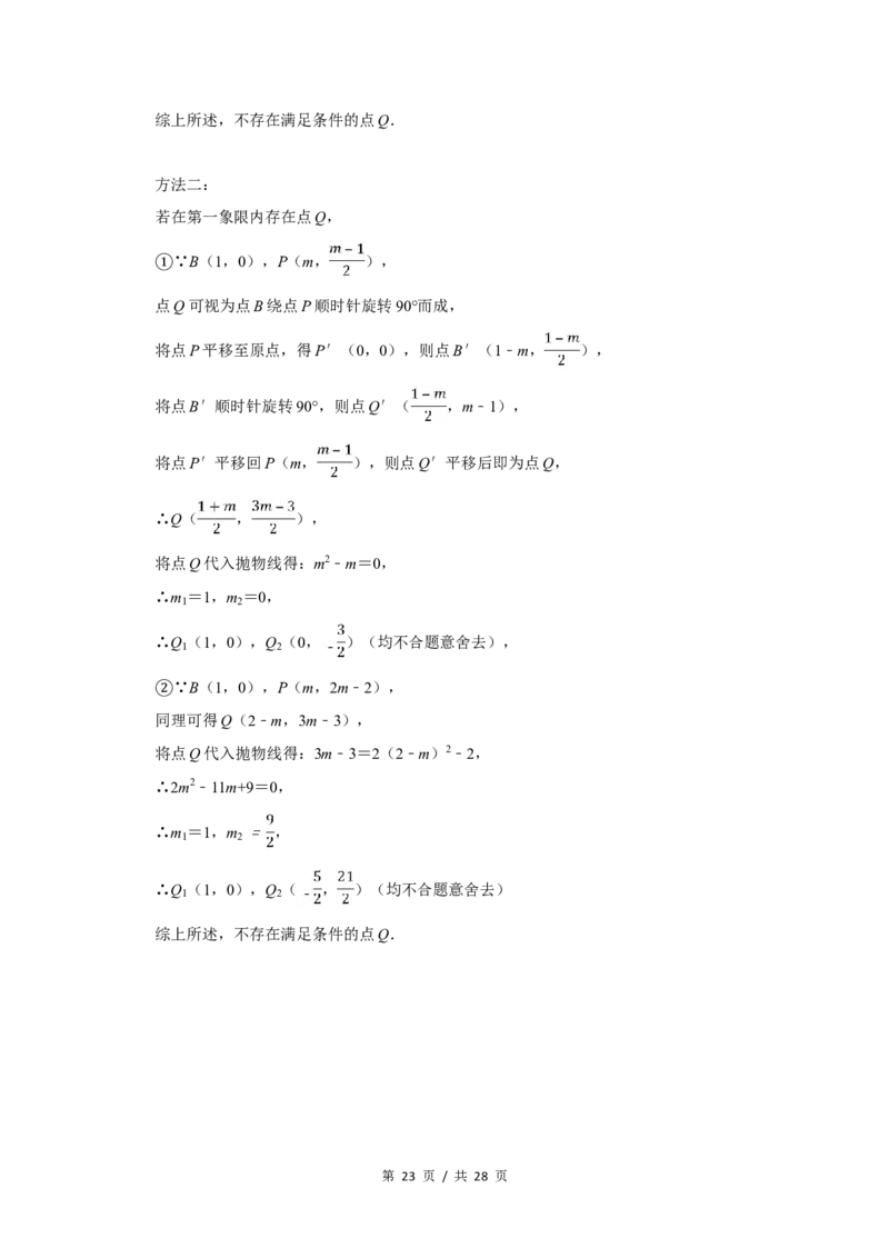 2013年四川省绵阳市中考数学试卷（教师版）_中考真题_2.数学中考真题2015-2024年_地区卷_四川省_四川绵阳数学07-22_绵阳数学07-21_教师版
