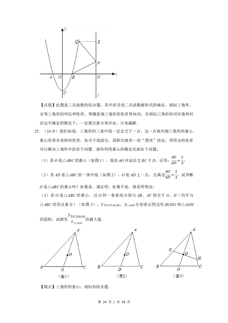 2013年四川省绵阳市中考数学试卷（教师版）_中考真题_2.数学中考真题2015-2024年_地区卷_四川省_四川绵阳数学07-22_绵阳数学07-21_教师版