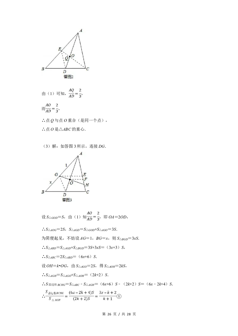 2013年四川省绵阳市中考数学试卷（教师版）_中考真题_2.数学中考真题2015-2024年_地区卷_四川省_四川绵阳数学07-22_绵阳数学07-21_教师版