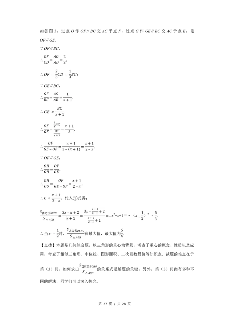 2013年四川省绵阳市中考数学试卷（教师版）_中考真题_2.数学中考真题2015-2024年_地区卷_四川省_四川绵阳数学07-22_绵阳数学07-21_教师版