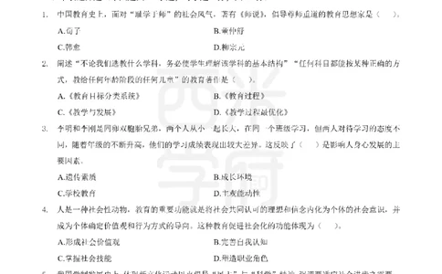 十年真题-中学科二-纯选择题版_教资_25下资料合集二_2025下（科一科二）十年真题汇编「最新完整版❗️」_中学：10年教资真题汇编_真题拆分-纯选择题版