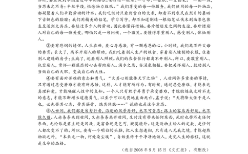 2009年扬州市中考语文试卷与答案_中考真题_1.语文中考真题2015-2024年_地区卷_江苏省_扬州中考语文08-22