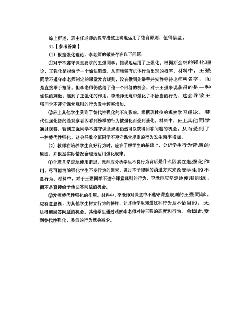 2025上教育知识与能力答案_4-教培资料-26年最新资料-同步更新_初中高中教资_2025下中学教资笔试_05科一科二题库类_初高中职-历年真题11-25上真题推荐看这里的~_中学真题