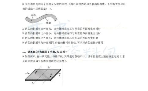 井书&middot;独家资料包教师资格证《（高中）物理》考前模拟卷（独家整理）_教资_初高中2026教资_25下教师资格证_科三高中各科资料汇总_井书&middot;独家资料包高中各科资料汇总